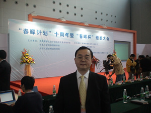 陳博士獲“首屆“春暉杯”中國留學(xué)人員創(chuàng)新創(chuàng)業(yè)大賽”優(yōu)秀獎