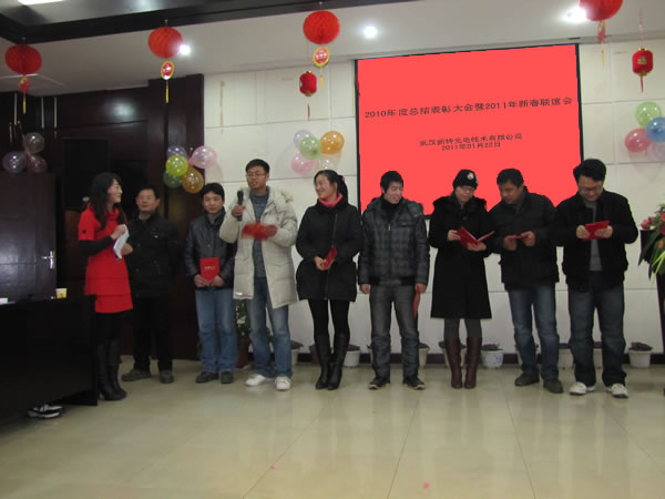 2010年度總結表彰大會暨2011年迎春聯(lián)誼會舉行
