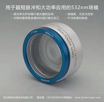 激光透鏡 激光透鏡