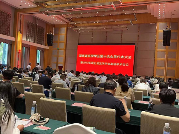 我司董事長續(xù)聘為省光學(xué)學(xué)會常務(wù)理事